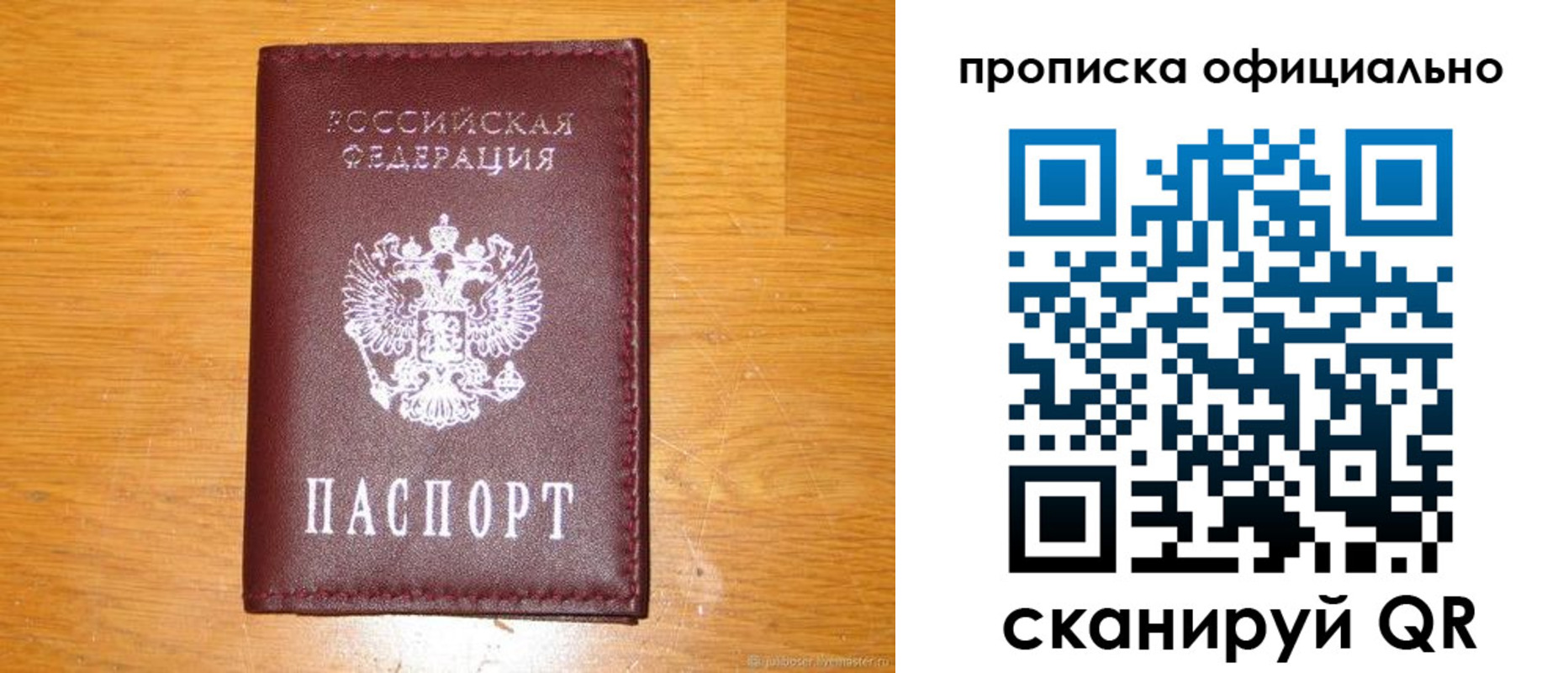 временная регистрация надежно в Ялуторовске