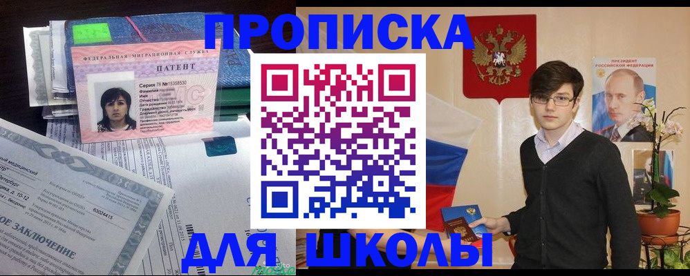 прописка паспорт в Ялуторовске