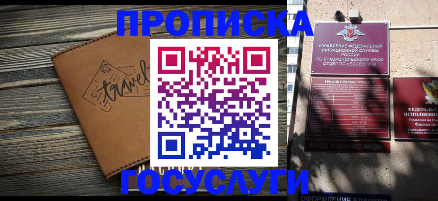 временная регистрация гарантия в Ялуторовске