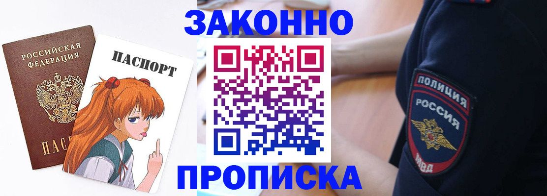 временная регистрация для школы в Ялуторовске