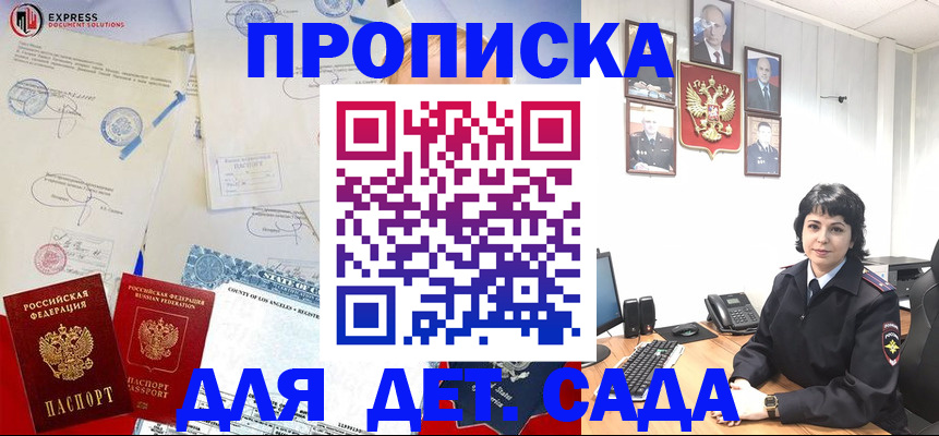 где прописаться в Ялуторовске