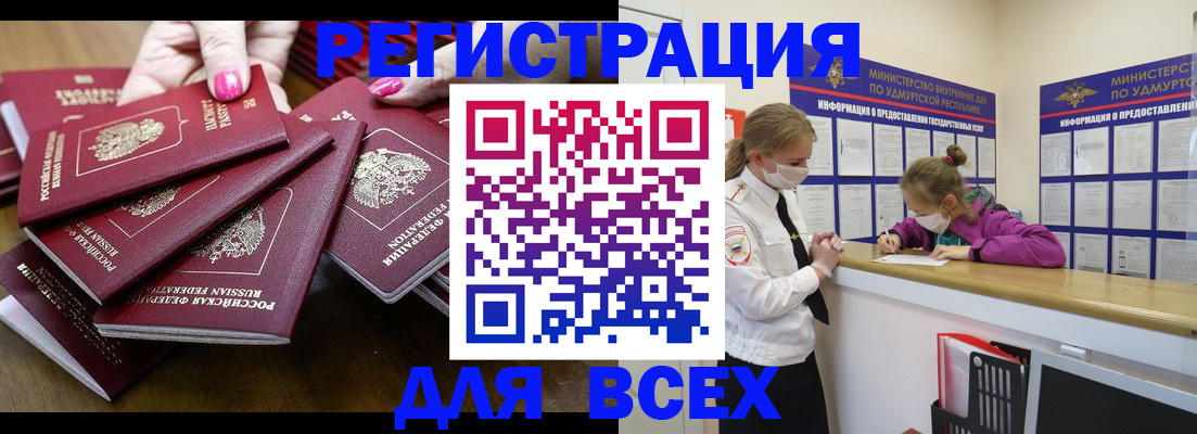 прописка паспорт в Ялуторовске