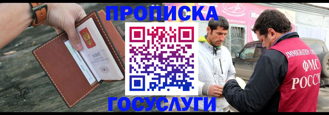 прописка для военкомата в Ялуторовске