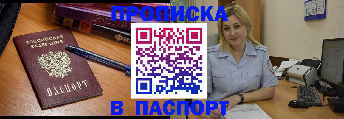 прописка ребенка в Ялуторовске