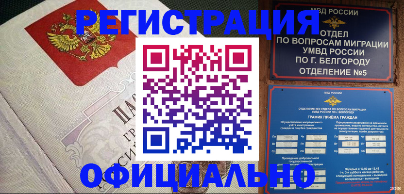 временная регистрация законно в Ялуторовске